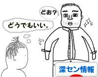 にほんブログ村 海外生活ブログ 深セン情報へ