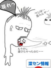 にほんブログ村 海外生活ブログ 深セン情報へ