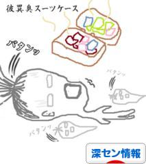 にほんブログ村 海外生活ブログ 深セン情報へ