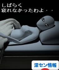 にほんブログ村 海外生活ブログ 深セン情報へ