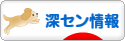 にほんブログ村 海外生活ブログ 深セン情報へ