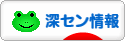 にほんブログ村 海外生活ブログ 深セン情報へ