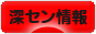 にほんブログ村 海外生活ブログ 深セン情報へ