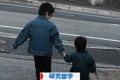 にほんブログ村 海外生活ブログ 研究留学へ