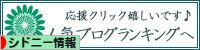 にほんブログ村 海外生活ブログ シドニー情報へ