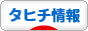 にほんブログ村 海外生活ブログ タヒチ情報へ