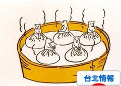 にほんブログ村 海外生活ブログ 台北情報へ