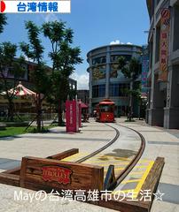 にほんブログ村 海外生活ブログ 台湾情報へ