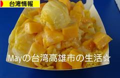 にほんブログ村 海外生活ブログ 台湾情報へ
