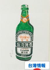 にほんブログ村 海外生活ブログ 台湾情報へ