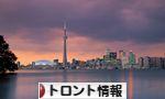 にほんブログ村 海外生活ブログ トロント情報へ