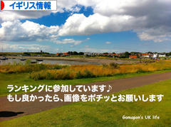 にほんブログ村 海外生活ブログ イギリス情報へ