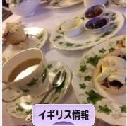 にほんブログ村 海外生活ブログ イギリス情報へ