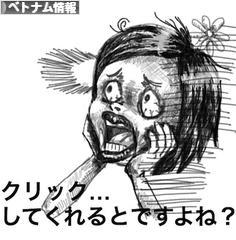 にほんブログ村 海外生活ブログ ベトナム情報へ