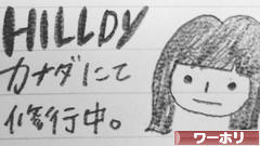 にほんブログ村 海外生活ブログ ワーホリへ