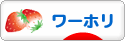 にほんブログ村 海外生活ブログ ワーホリへ