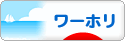 にほんブログ村 海外生活ブログ ワーホリへ