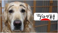 にほんブログ村 オヤジ日記ブログ アラフォーオヤジへ