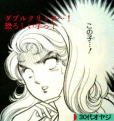 にほんブログ村 オヤジ日記ブログ ３０代オヤジへ