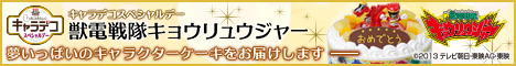 プレミアム　バンダイ