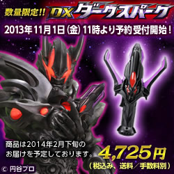 プレミアム バンダイ