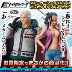 プレミアム　バンダイ