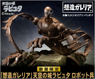 プレミアム　バンダイ