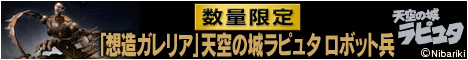 プレミアム　バンダイ