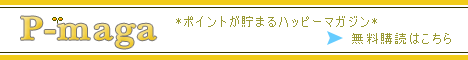 P-maga*