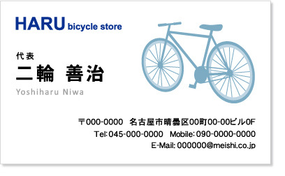 自転車イラスト名刺2