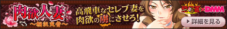 「DMMオリジナルゲーム」応援中！