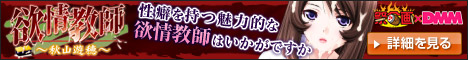 「DMMオリジナルゲーム」応援中！