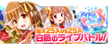 アイドルうぉーず～100人のディーバと夢見がちな僕～