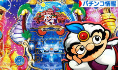 にほんブログ村 パチンコブログ パチンコ情報へ