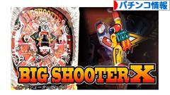 にほんブログ村 パチンコブログ パチンコ情報へ