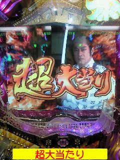 choooatari.jpg
