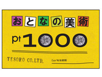 天然石ビーズ販売