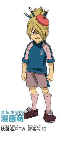 イナズマイレブン ｇｏ画像がいっぱいｖ２ｗｗ Life