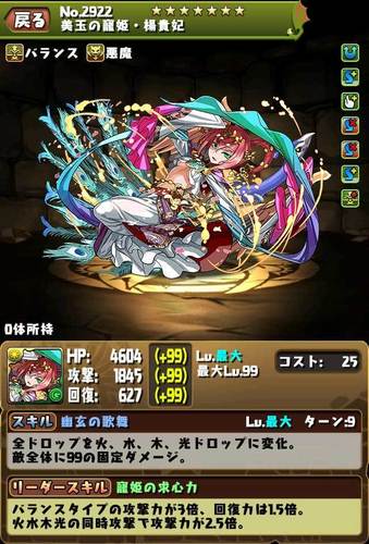 ソロ【パズドラ】チャレダンLv7楊貴妃固定PT動画【北米1000万DL記念イベント】