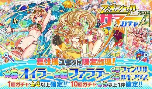 【クラフィ】スペシャルサマーガチャSideA20連動画【水着オイラー】