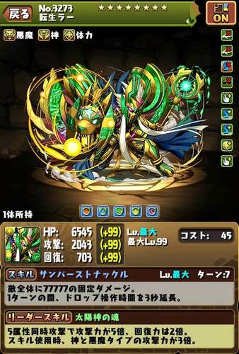 【パズドラ】+297ヘラ降臨で転生ラーPT試運転動画【絶地獄級ノーコン】