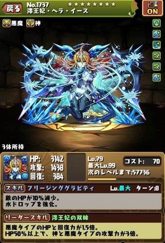 転生アマテラス×ヴァルテン【パズドラ】アザトース討伐動画【天界上宮殿】