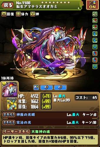 転生アマテラス×ヴァルテン【パズドラ】アザトース討伐動画【天界上宮殿】