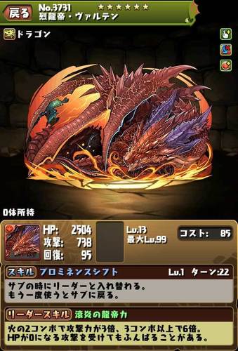 転生アマテラス×ヴァルテン【パズドラ】アザトース討伐動画【天界上宮殿】