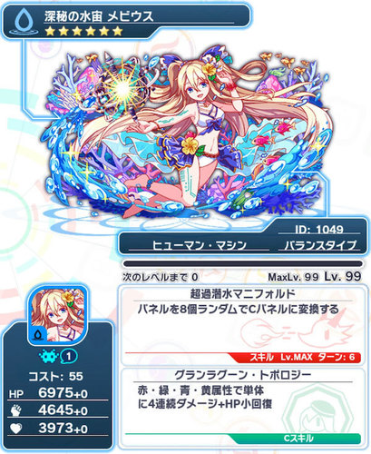水着メビウス狙い【クラフィ】スペシャルサマーガチャ20連動画【クラッシュフィーバー】