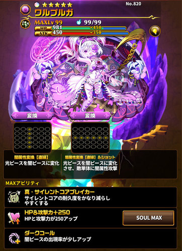 ワルプルガ狙い【エレスト】精霊祭ガチャ10連【2016年8月版】