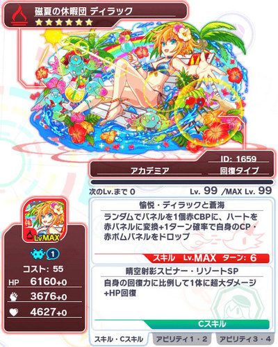 水着ディラック狙い【クラフィ】スペシャルサマーガチャsideA20連動画【クラッシュフィーバー】