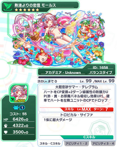 水着モールス狙い【クラフィ】スペシャルサマーガチャsideC30連【クラッシュフィーバー】