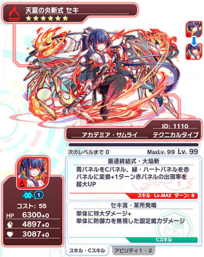 セキ狙い【クラフィ】超フィーバーフェス10連（3日目）【クラッシュフィーバー】