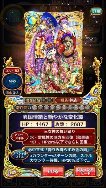 【黒猫のウィズ】異国情緒と艶やかな変化譚【トミ・ツクヨ・マトイ】